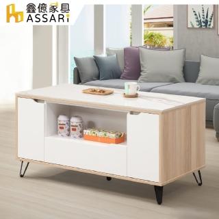 【ASSARI】傑勒4尺加高巖板大茶几(寬121x深61x高62cm)