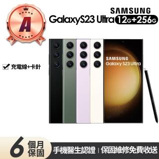 【Samsung 三星】A級福利品 Galaxy S23 Ultra 5G版 6.8吋(12G/256G)