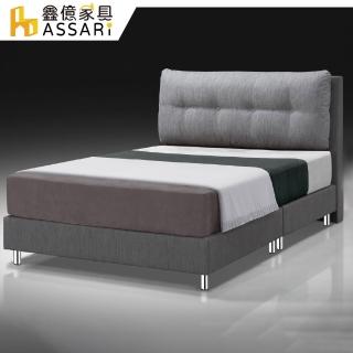 【ASSARI】雙人5尺傢集909型亞麻布床底/床架