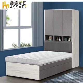 【ASSARI】喬伊多功能三抽屜加高床底(單大3.5尺)