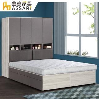 【ASSARI】喬伊房間組二件 床頭式衣櫃+抽屜加高床底(雙人5尺)