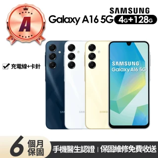 【Samsung 三星】A級福利品 Galaxy A16 5G 6.7吋(4G/128G)