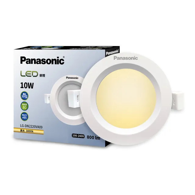 【Panasonic 國際牌】10W崁燈 崁孔9.5cm LED嵌燈 全電壓 一年保固(白光/自然光/黃光)