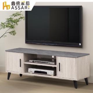 【ASSARI】4尺蒂芬尼仿巖紋電視櫃(寬121x深40x高46cm)