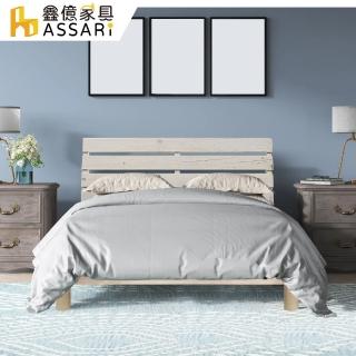 【ASSARI】奧納斯全實木房間組 床頭片+床底(雙人5尺)
