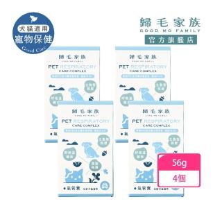 【GOODMO 歸毛家族】氣管寶 4入組 寵物 保健品 氣管保健 貓 狗(寵物 保健品 氣管 貓 狗 咳嗽 打呼)