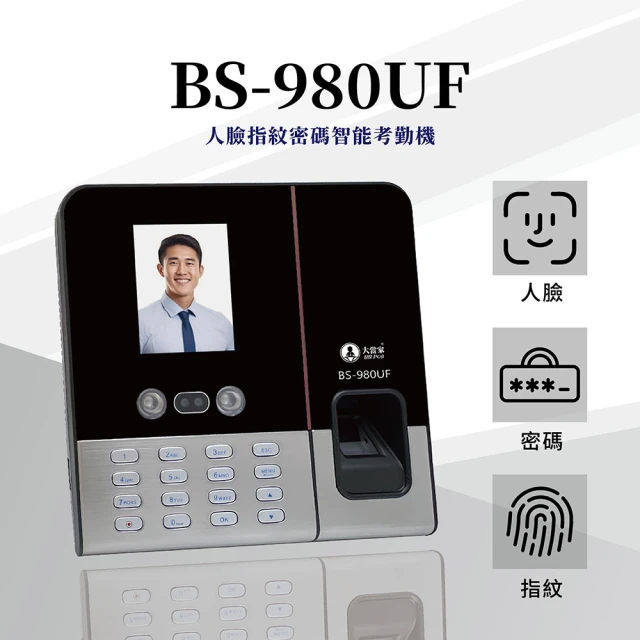指紋打卡機