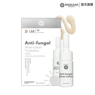 【BAOGAAO】德國微銀指甲更新修護乳5ml(灰甲問題指甲/淨甲乳/防護/亮甲乳)