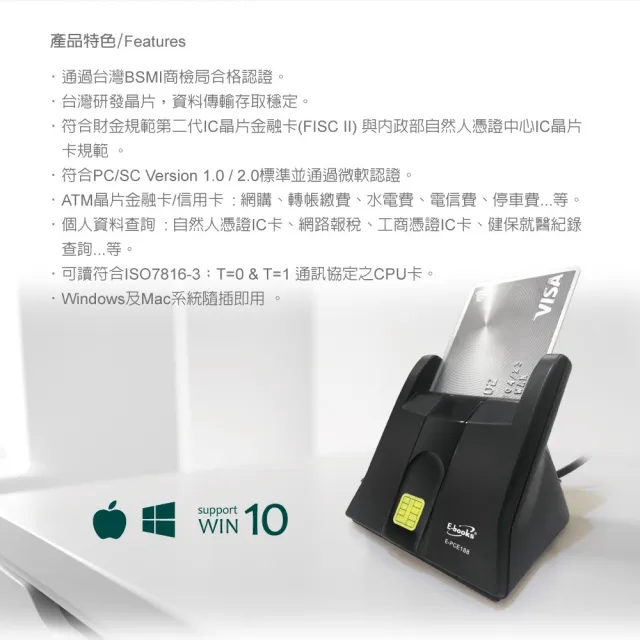 【E-books】T38 直立式智慧晶片讀卡機(USB)