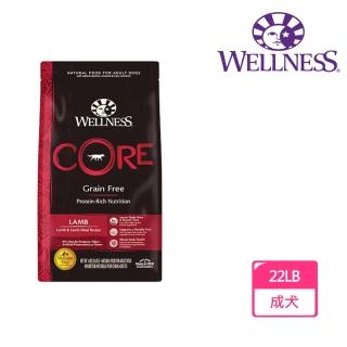 【WELLNESS 寵物健康】Core無穀新鮮羊肉食譜22LB(狗飼料、成犬)