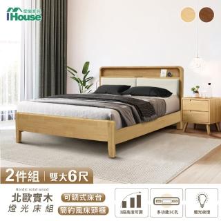 【IHouse】北歐實木 雙大6尺床組 2件組(907床臺+床頭櫃)