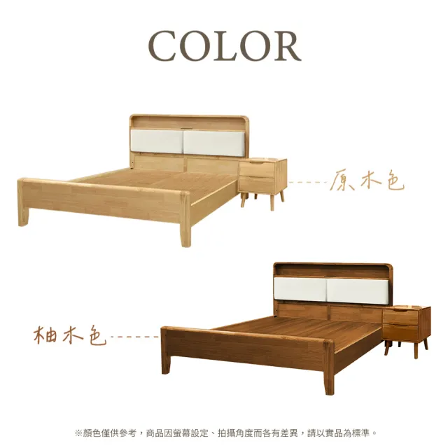 【IHouse】北歐實木 雙大6尺床組 2件組(907床台+床頭櫃)
