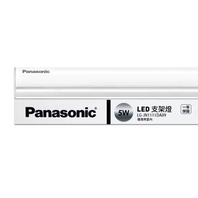 【Panasonic 國際牌】LED 5W 1呎支架燈 T5層板燈 一體成型 間接照明 一年保固(白光/自然光/黃光)