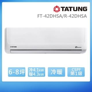 【TATUNG 大同】6-8坪豪華PLUS變頻一級冷暖分離式空調(FT-42DHSA/R-42DHSA)
