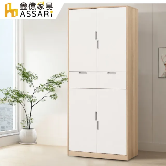 【ASSARI】2.6尺傑勒高鞋櫃(寬79x深40x高183cm)