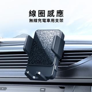 【WUMING】線圈感應無線充電車用支架 WB13(Magsafe 15W快充 車用支架 智慧 無線充電 線圈感應)