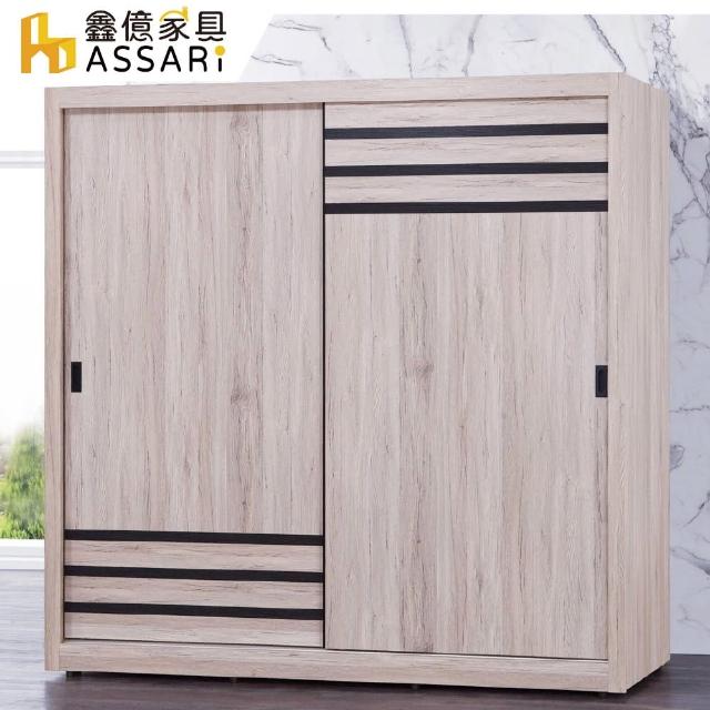【ASSARI】費歐娜6.8尺推門衣櫃(寬204x深60x高202cm)
