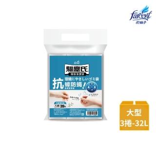 【驅塵氏】抗蟑防蠅清潔袋(大-39張/3捲-32L)