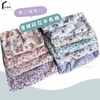 【PIN HAPPINESS】MIT無口袋半長褲純棉碎花女家居褲 樂齡家居褲(女睡褲 老人居家褲 銀髮族睡褲)