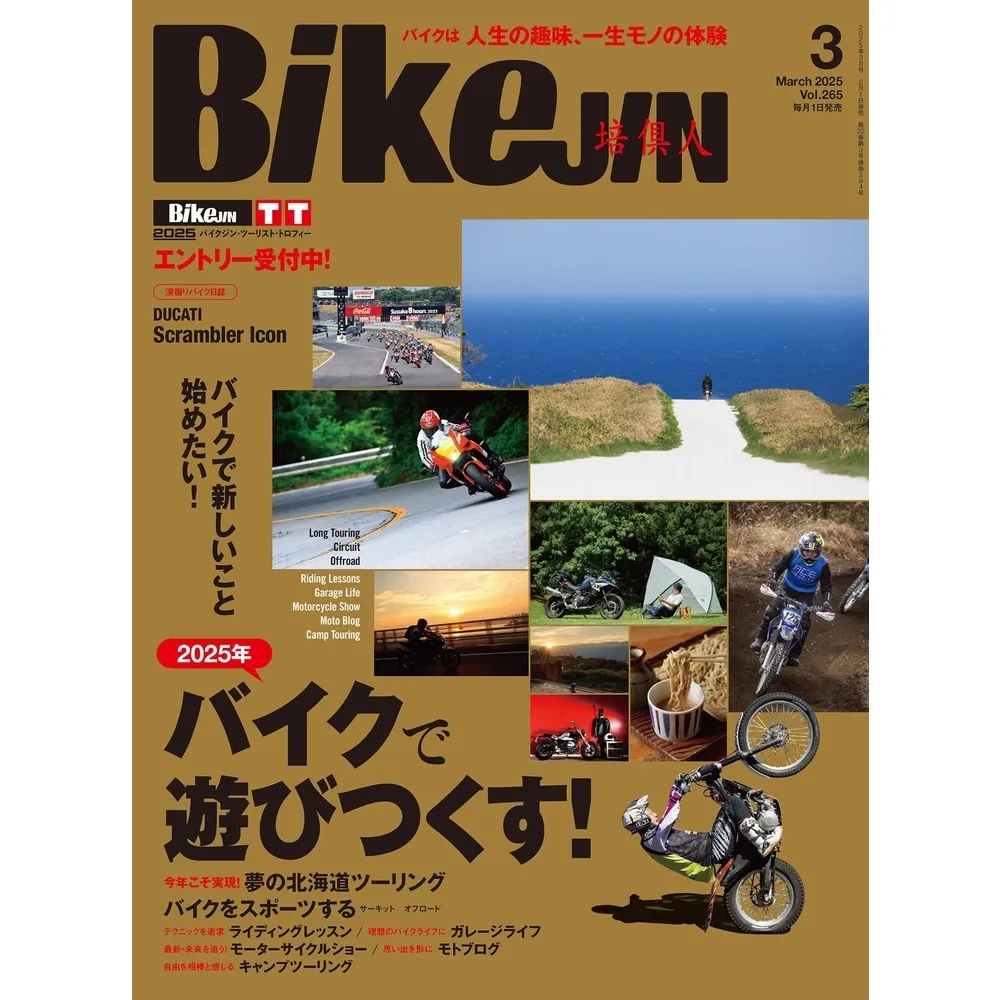 momoBOOK】BikeJIN/培☆人2025年3月號Vol.265 【日文版】(電子