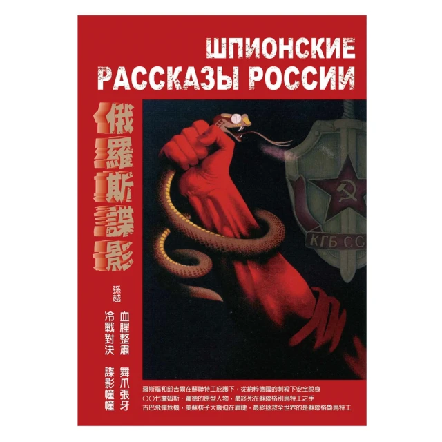 【momoBOOK】西方是什麼：從十四位古今人物的生命故事，