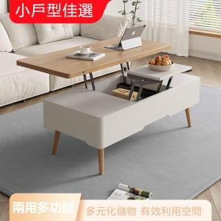 【Josie】茶几 升降茶几餐桌 多功能折疊茶几(100公分升降茶几/升降/茶几/桌子/餐桌/邊幾/書桌)