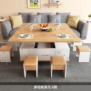 【Josie】茶几 升降茶几餐桌 多功能折疊茶几(多功能茶幾原木色+6凳/升降/茶几/桌子/餐桌/邊幾/書桌)
