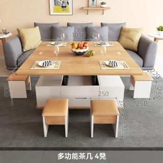 【Josie】茶几 升降茶几餐桌 多功能折疊茶几(多功能茶幾原木色+4凳/升降/茶几/桌子/餐桌/邊幾/書桌)