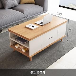 【Josie】茶几 升降茶几餐桌 多功能折疊茶几(多功能茶幾原木色/升降/茶几/桌子/餐桌/邊幾/書桌)
