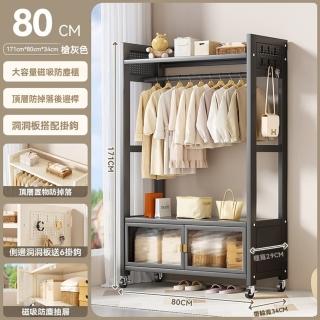 【樂多家居】80CM 衣櫃 衣櫥 貨架衣櫃 開放式衣櫃 衣帽架 落地置物架 收納櫃子(頂層置物 洞洞板掛鉤)