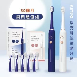 【KINYO】淨亮聲波電動牙刷附專業杜邦刷頭10入(超值30個月套組 IPX7全機防水)