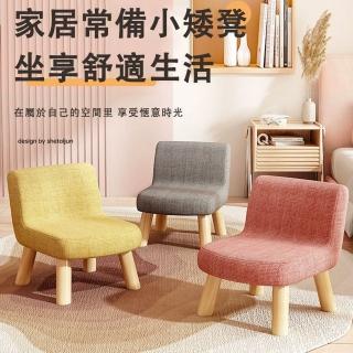 家用小凳子 靠背小凳子 客廳茶幾凳 小板凳 擱腳凳(沙發凳 矮凳 矮椅子 實木凳腿 30*30*35CM)