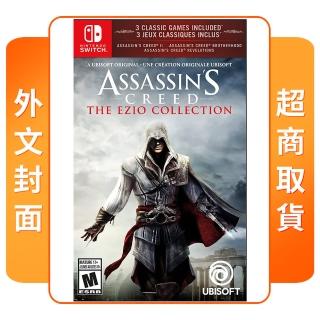【Nintendo 任天堂】NS Switch 刺客教條:埃齊歐合輯 外文封面(中文版)