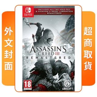 【Nintendo 任天堂】NS Switch 刺客教條 3 重製版 外文封面(中文版)