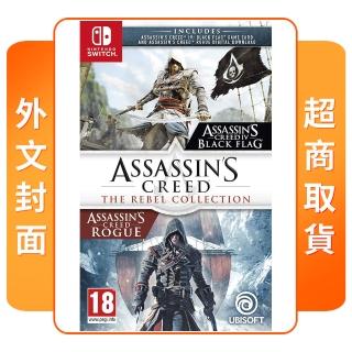 【Nintendo 任天堂】NS Switch 刺客教條:逆命合輯 外文封面(中文版)