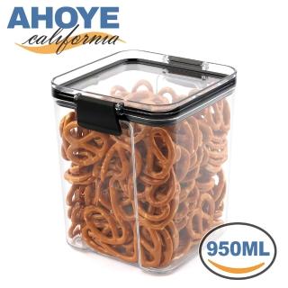 【AHOYE】五穀雜糧防潮保鮮密封罐 950ML(收納罐 儲物罐 食物罐 儲存罐)