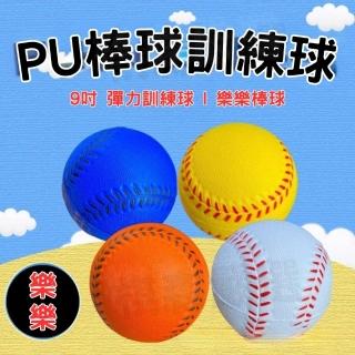 樂樂棒球 9吋 6顆組(樂樂棒 l 愛用款 l 兒童棒球 l 軟式棒球)