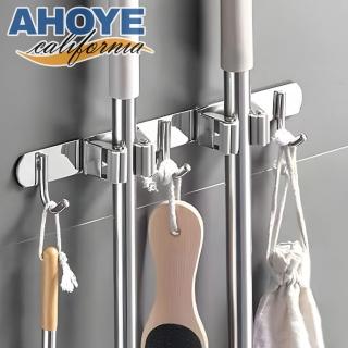 【AHOYE】不鏽鋼壁掛2夾3鉤拖把架(拖把夾 抹布掛勾 掃把架)
