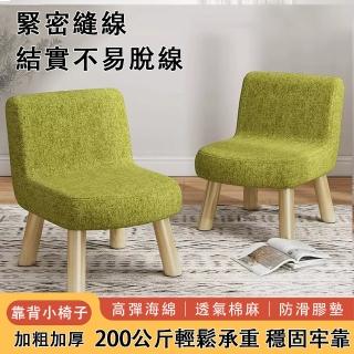 【億家達】靠背小凳子 客廳茶幾凳 小板凳 擱腳凳 實木凳腳(沙發凳 矮凳 靠背椅子 百搭舒適 30*30*40CM)