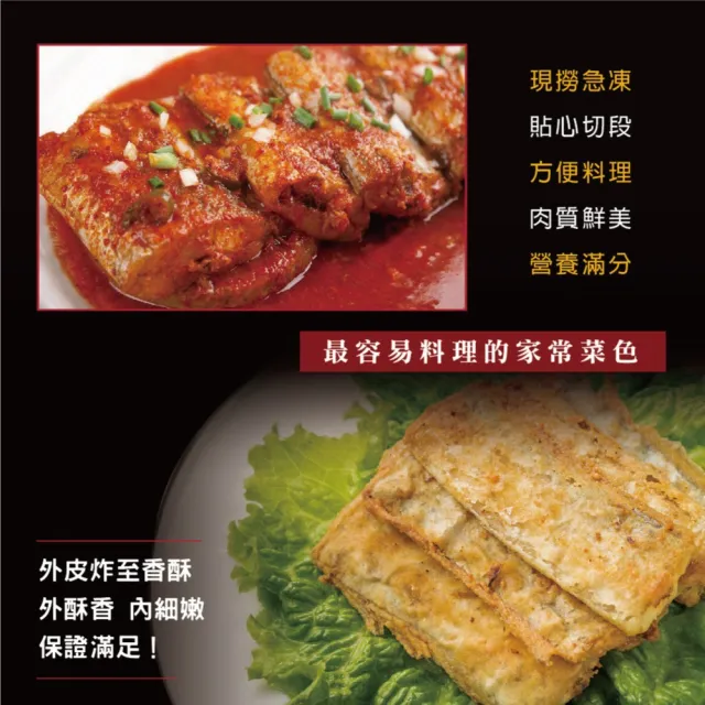 【小川漁屋】白帶魚切段10包(無肚洞600g±10%/包/6-10片以重量為準)