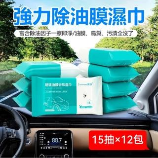 【JIANYAN】玻璃油膜濕巾15抽 12包(汽車除油膜/清潔濕紙巾)