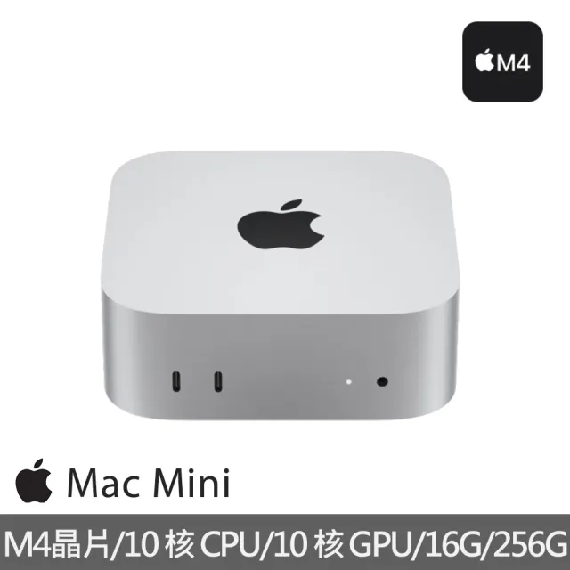 【Apple】2024 Mac mini M4晶片 10核心CPU與10核心GPU 16G/256G SSD/Gigabit 乙太網路(MU9D3TA/A)
