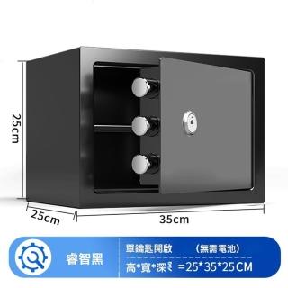 【樂多家居】25CM高 保險櫃 保險箱 機械鎖 家用商用迷你保險箱 保管箱(單鑰匙開啟 便捷開啟)