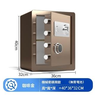 【樂多家居】40CM高轉輪密碼-鑰匙 保險櫃 保險箱 機械鎖 家用商用迷你保險箱 保管箱(轉輪密碼 無需電池)