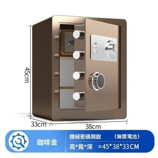 【樂多家居】45CM高轉輪密碼-鑰匙 保險櫃 保險箱 機械鎖 家用商用迷你保險箱 保管箱(轉輪密碼 無需電池)
