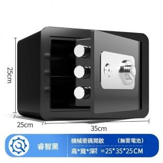 【樂多家居】25CM高轉輪密碼-鑰匙 保險櫃 保險箱 機械鎖 家用商用迷你保險箱 保管箱(轉輪密碼 無需電池)