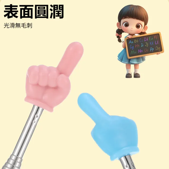 【Nil】可伸縮教學指讀棒 兒童閱讀看書手指棒 教師專用指揮棍(教學棒 指揮棒 點讀棒)