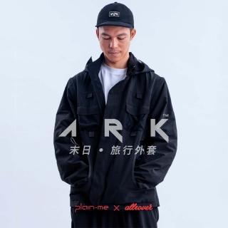 【plain-me】防潑水 ARK末日旅行外套 ARK1101-242(男外套 女外套 外套 休閒外套)