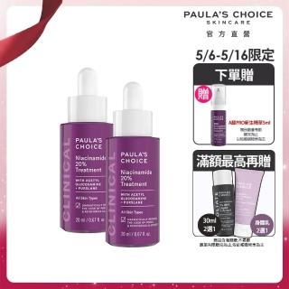 【寶拉珍選】20%B3青春緊緻毛孔精華液20ml 2入組