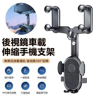 【Nil】後視鏡車載手機支架 多功能防抖支撐架 車用可伸縮折疊手機夾 360°旋轉手機架